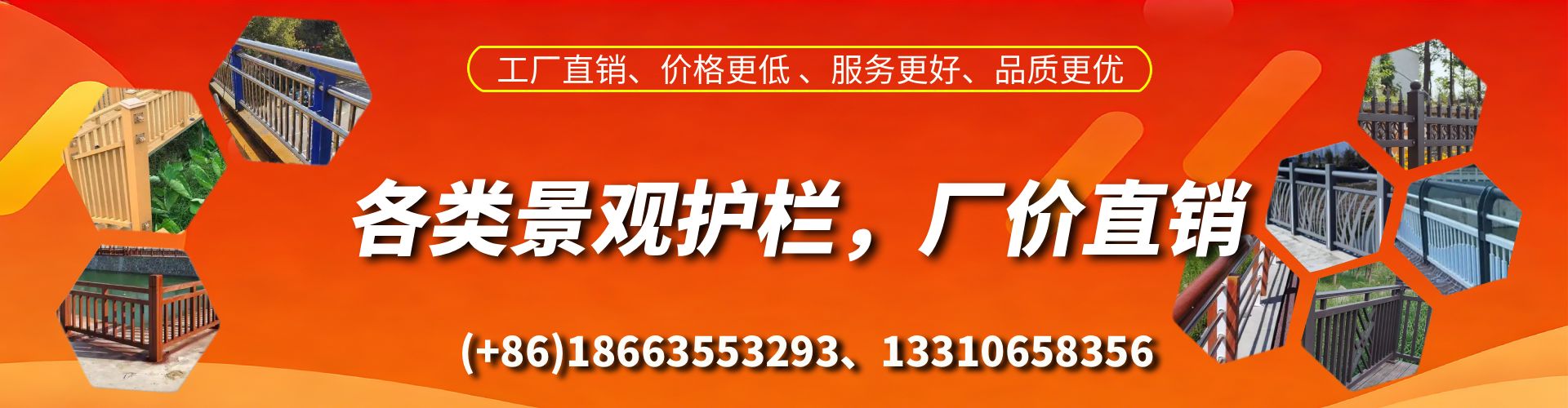 常州景观护栏生产厂家